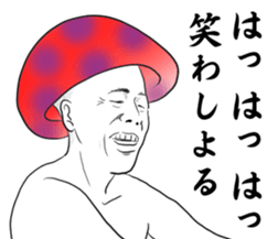 dokukinoko sticker #14922106