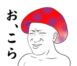 dokukinoko sticker #14922108