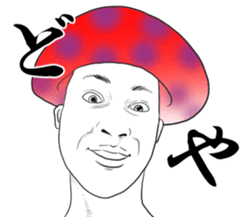 dokukinoko sticker #14922112