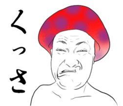 dokukinoko sticker #14922113