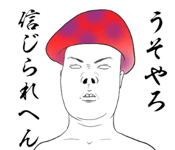 dokukinoko sticker #14922116