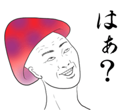 dokukinoko sticker #14922118