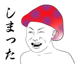 dokukinoko sticker #14922119