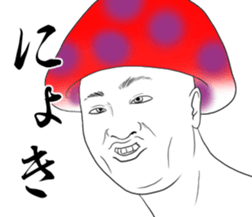 dokukinoko sticker #14922128