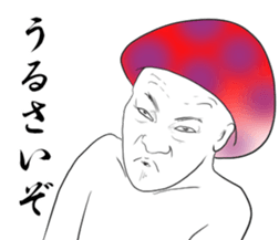 dokukinoko sticker #14922131