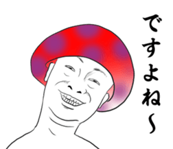 dokukinoko sticker #14922134