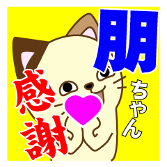 Tomo's dedicated Sticker