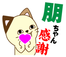 Tomo's dedicated Sticker sticker #14922142