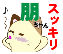 Tomo's dedicated Sticker sticker #14922143