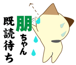 Tomo's dedicated Sticker sticker #14922144