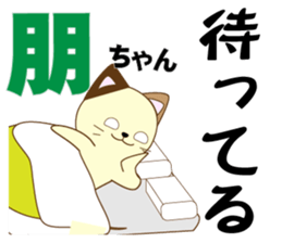 Tomo's dedicated Sticker sticker #14922148