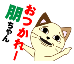 Tomo's dedicated Sticker sticker #14922155