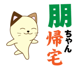 Tomo's dedicated Sticker sticker #14922159