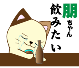 Tomo's dedicated Sticker sticker #14922163