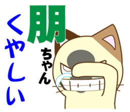 Tomo's dedicated Sticker sticker #14922164