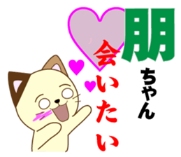 Tomo's dedicated Sticker sticker #14922166