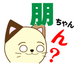 Tomo's dedicated Sticker sticker #14922168