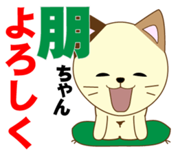 Tomo's dedicated Sticker sticker #14922169