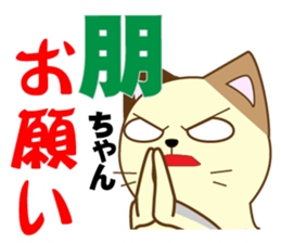 Tomo's dedicated Sticker sticker #14922170