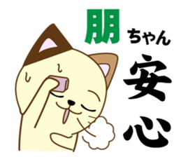 Tomo's dedicated Sticker sticker #14922173