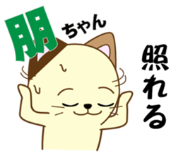 Tomo's dedicated Sticker sticker #14922174