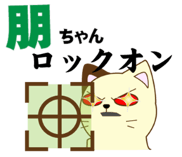 Tomo's dedicated Sticker sticker #14922176