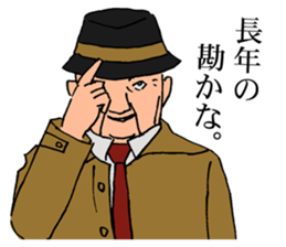 An old detective and a young detective sticker #14922265