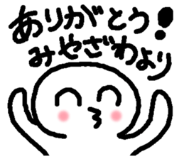 Name sticker used by Miyazawa sticker #14922304