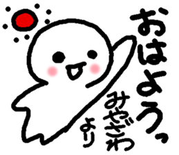 Name sticker used by Miyazawa sticker #14922306