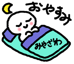 Name sticker used by Miyazawa sticker #14922307