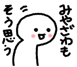 Name sticker used by Miyazawa sticker #14922308