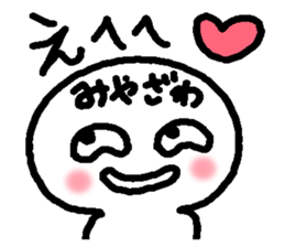 Name sticker used by Miyazawa sticker #14922310