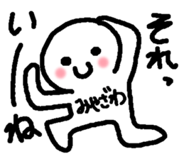 Name sticker used by Miyazawa sticker #14922311