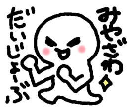 Name sticker used by Miyazawa sticker #14922314