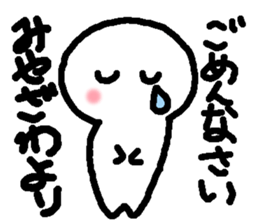 Name sticker used by Miyazawa sticker #14922316