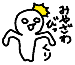 Name sticker used by Miyazawa sticker #14922318