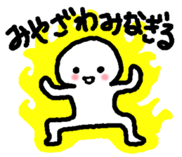 Name sticker used by Miyazawa sticker #14922319