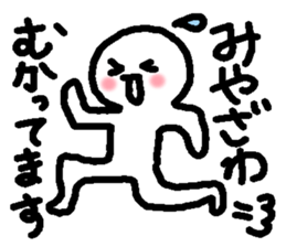 Name sticker used by Miyazawa sticker #14922320