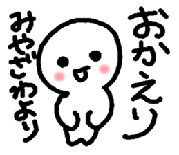 Name sticker used by Miyazawa sticker #14922323