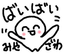 Name sticker used by Miyazawa sticker #14922325