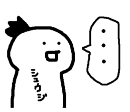 Name sticker used by Shuji sticker #14922328
