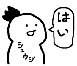 Name sticker used by Shuji sticker #14922329