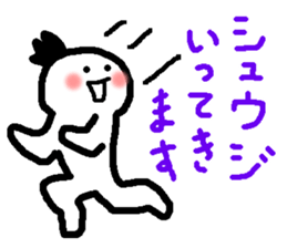 Name sticker used by Shuji sticker #14922338