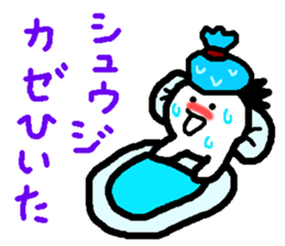 Name sticker used by Shuji sticker #14922341