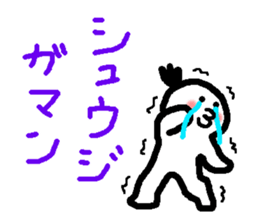 Name sticker used by Shuji sticker #14922342