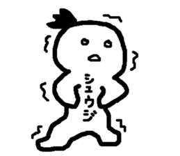 Name sticker used by Shuji sticker #14922343