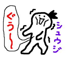 Name sticker used by Shuji sticker #14922345