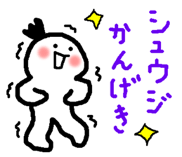 Name sticker used by Shuji sticker #14922347