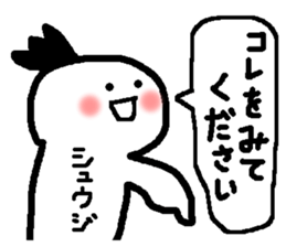 Name sticker used by Shuji sticker #14922354