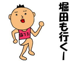 This is Horita sticker #14922398